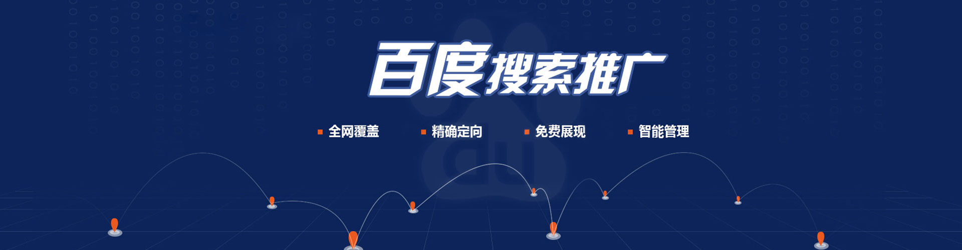 延安百度推广费用